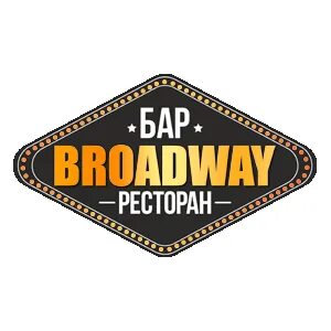Бродвей одинцово
