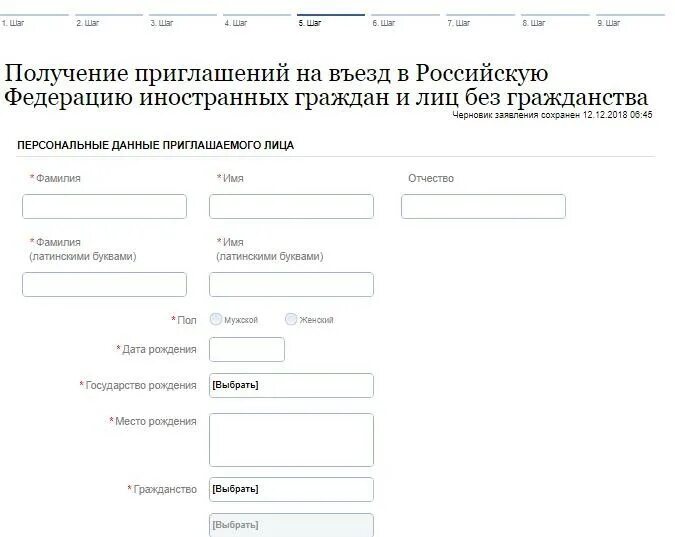 Приглашение на въезд в РФ иностранного гражданина. Приглашение на въезд в РФ иностранных граждан и лиц без гражданства. Образец заявления на приглашение иностранного гражданина. Ходатайство на приглашение иностранного гражданина госуслуги.