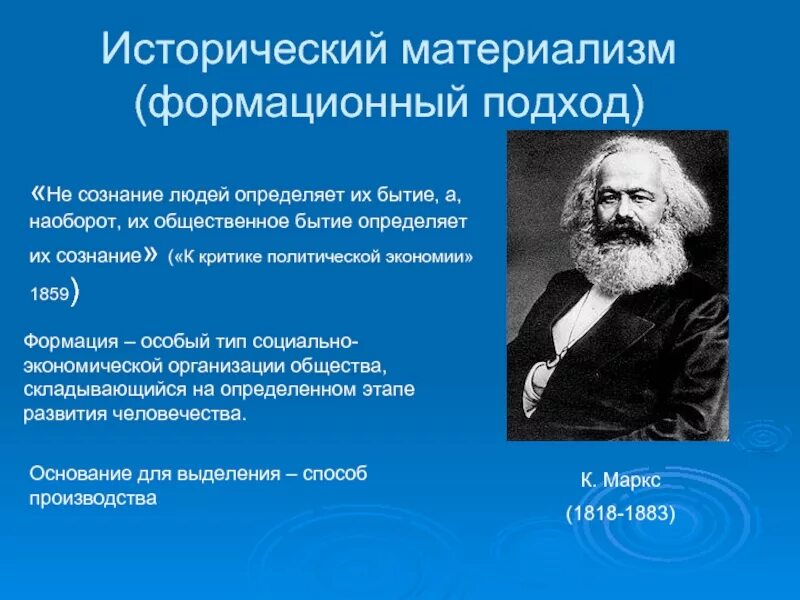 По марксу в основе развития общества лежит