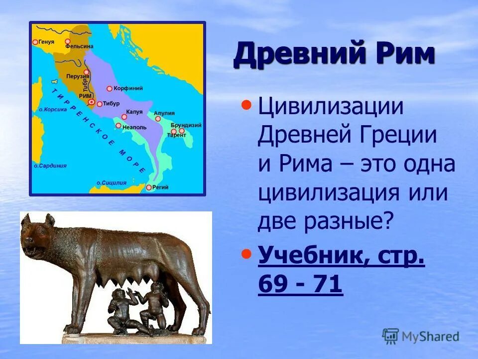 древние восточные цивилизации. карта первых цивилизаций мира. достижения античной цивилизации таблица. особенности цивилизаций античности. цивилизации древнего востока двуречье египет.
