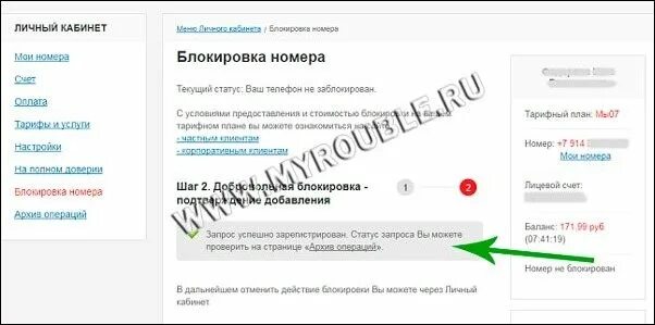 Заблокировать сим карту МТС. Ваш номер заблокирован МТС. Заблокированные номера. Как заблокировать симку через инет. Ваш номер будет заблокирован мтс