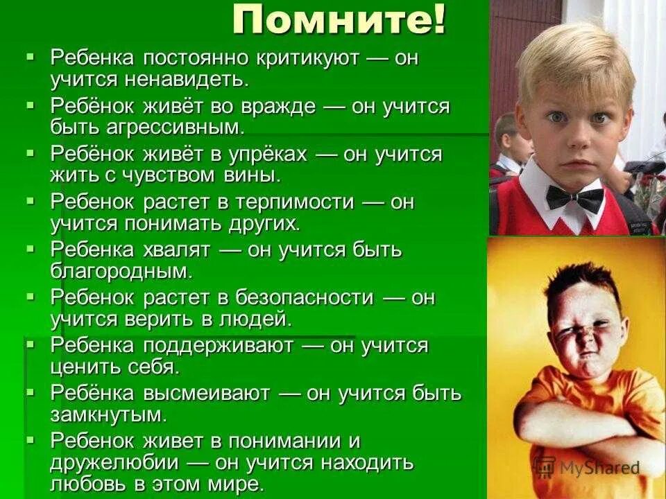 Дети ненавидят родителей. Почему дети ненавидят родителей. Почему люди ненавидят детей. Причины ненавидеть детей.