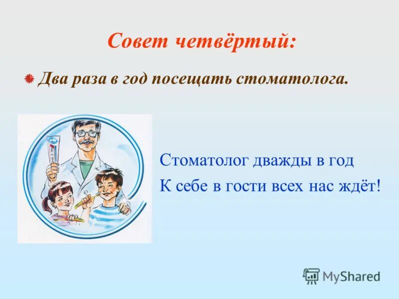 как поел почисти зубки. вопросы стоматологу интервью. стоматология консультация. поколение стоматология. сколько раз посещать стоматолога.