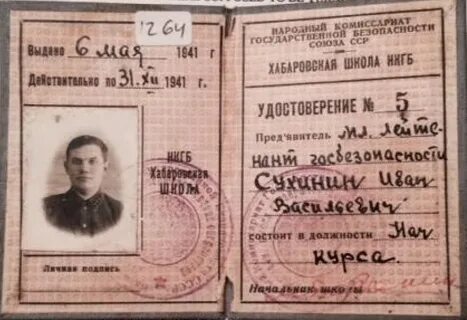 Смерш расшифровка