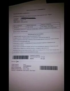 2 билета на паром песня