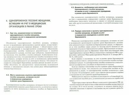 Пособия раньше