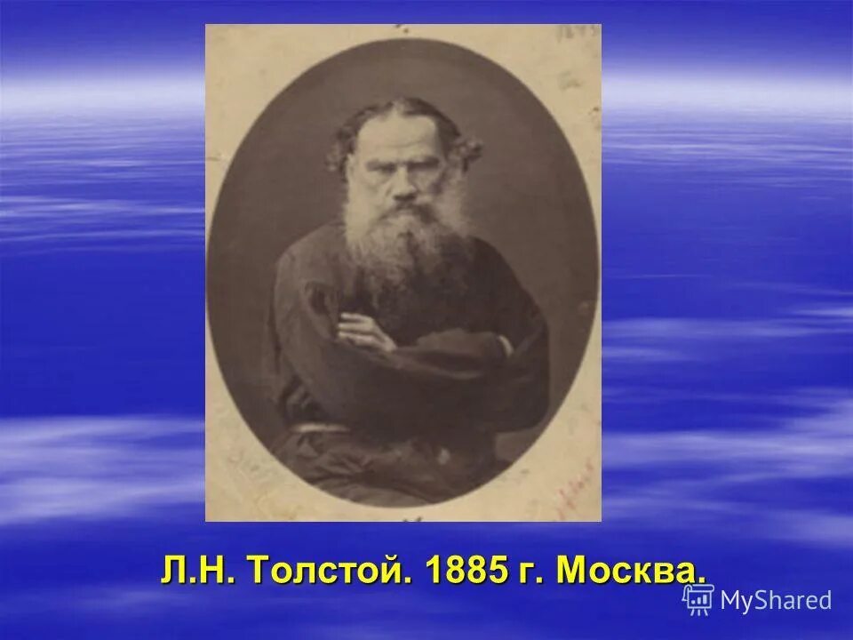 Л н толстой жизнь и творчество. Л. Лев николаевич толстой всю свою жизнь. Толстом". Всю жизнь толстой посвятил.