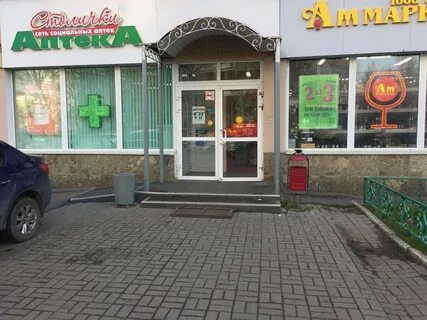 Аптека одинцово
