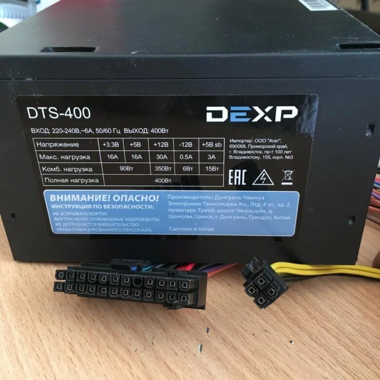 Dexp 400 блок питания. Блок питания дексп дтс 400. блок питания dts 400 dexp. блок питания dexp 400w. блок питания dexp dts-300.