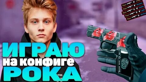 Пока игрок