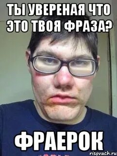 Ты стелишь