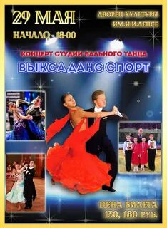 Выкса концерт 31 августа