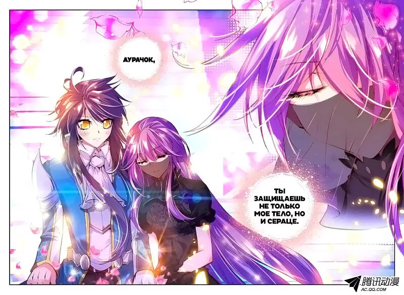 Sealed divine throne. Трон отмеченный богом 89 эпизод. Shen yin wang zuo аниме. Shen yin wangzuo / throne of seal. Остин гриффин трон отмеченный богом.