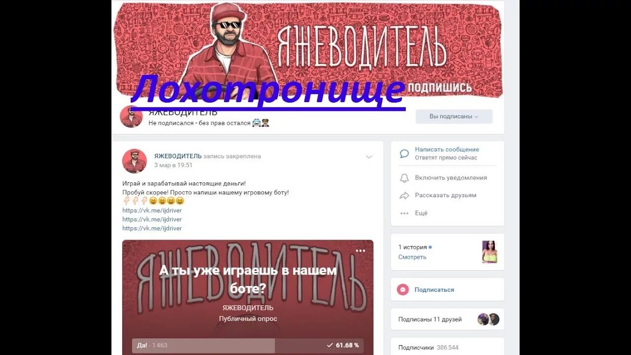 Бот для разведения