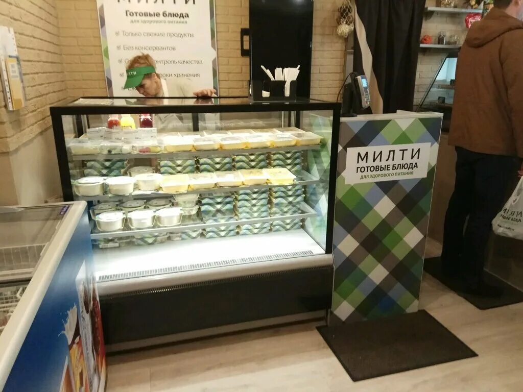 Островок милти. Милти москва. Милти готовые блюда. Милти магазины. Милти работа.