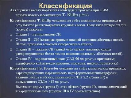 Киллип
