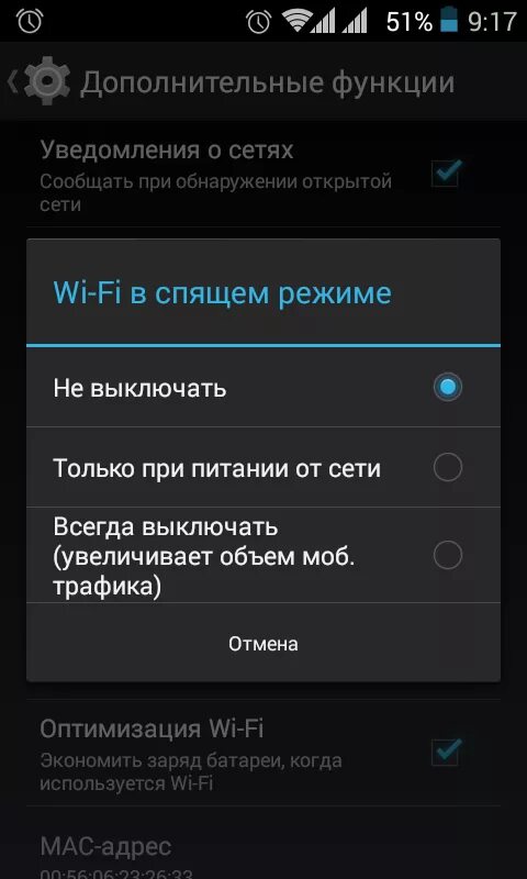 Почему андроид сам отключается. Отключается музыкальный плеер на андроиде. Почему отключается интернет на телефоне в спящем режиме. Как сделать чтобы телефон не выключался андроид. Что делать если телефон сам выключается андроид.