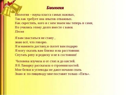 Песня наука для детей