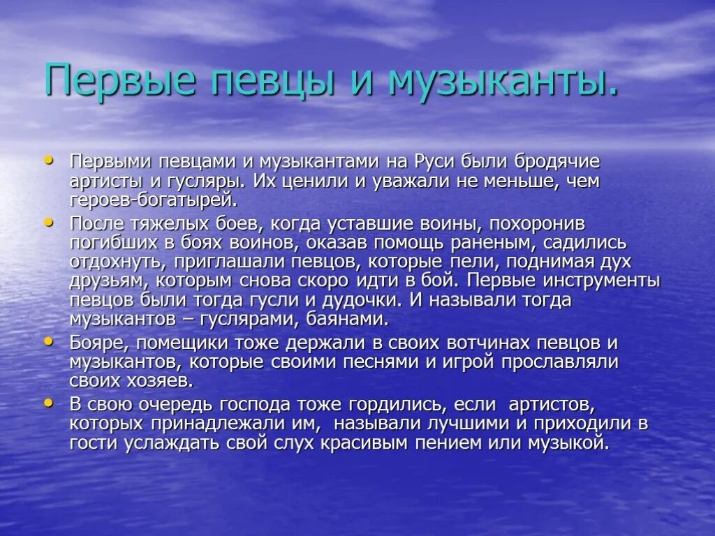 Почему появились песни. Как возникла музыка. Как зародилась музыка. Как образовалась музыка. Как появились песни.