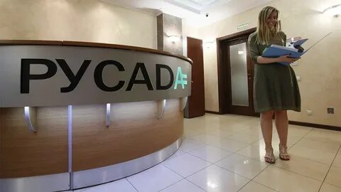 Русада это подразделение