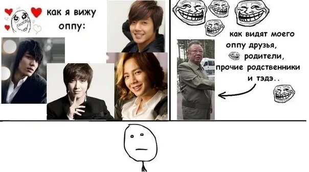 Оппы значение