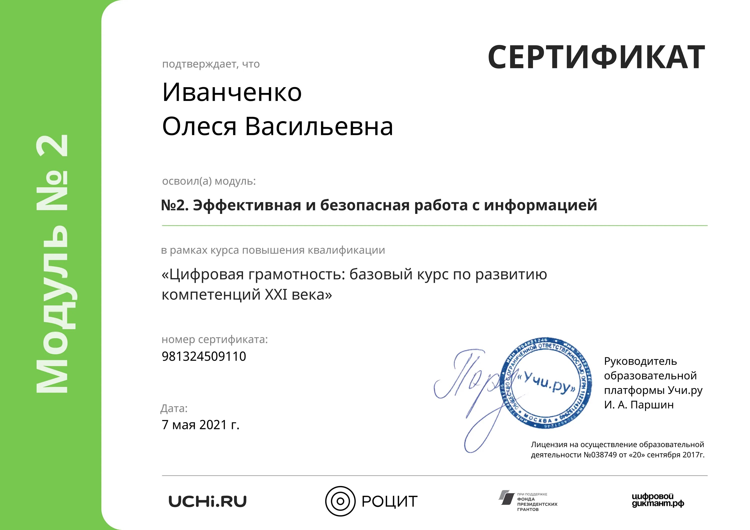 Выдается по достижении