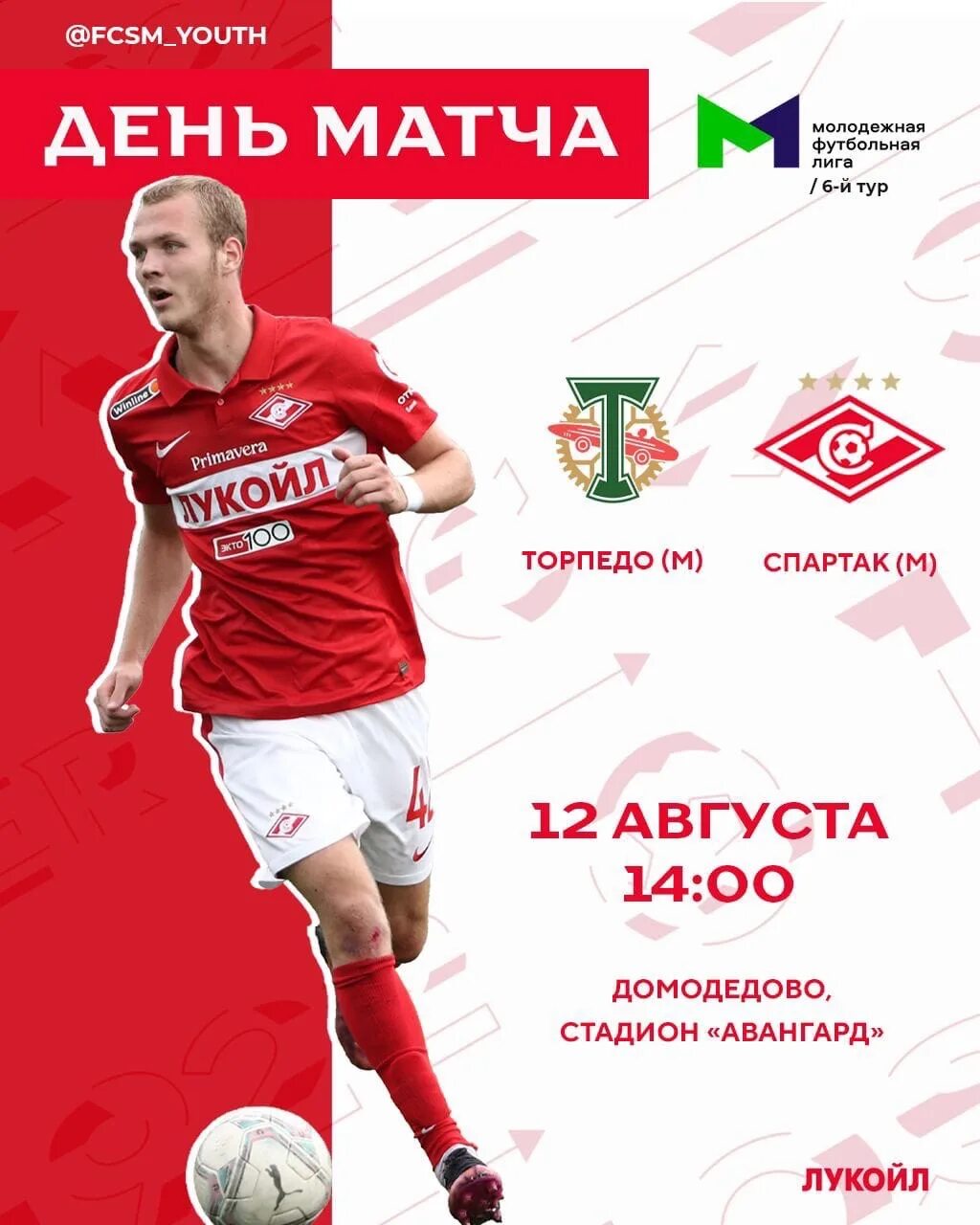 Юность дня 4. Юность дня 4