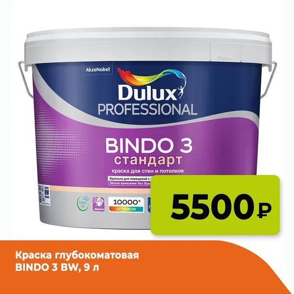 Premium paints. Шпатлевка Dulux Bindo Filler. Dulux Bindo 20. Dulux Bindo 40. Шпатлевка финишная Dulux Bindo Filler 8,6л (15 кг).