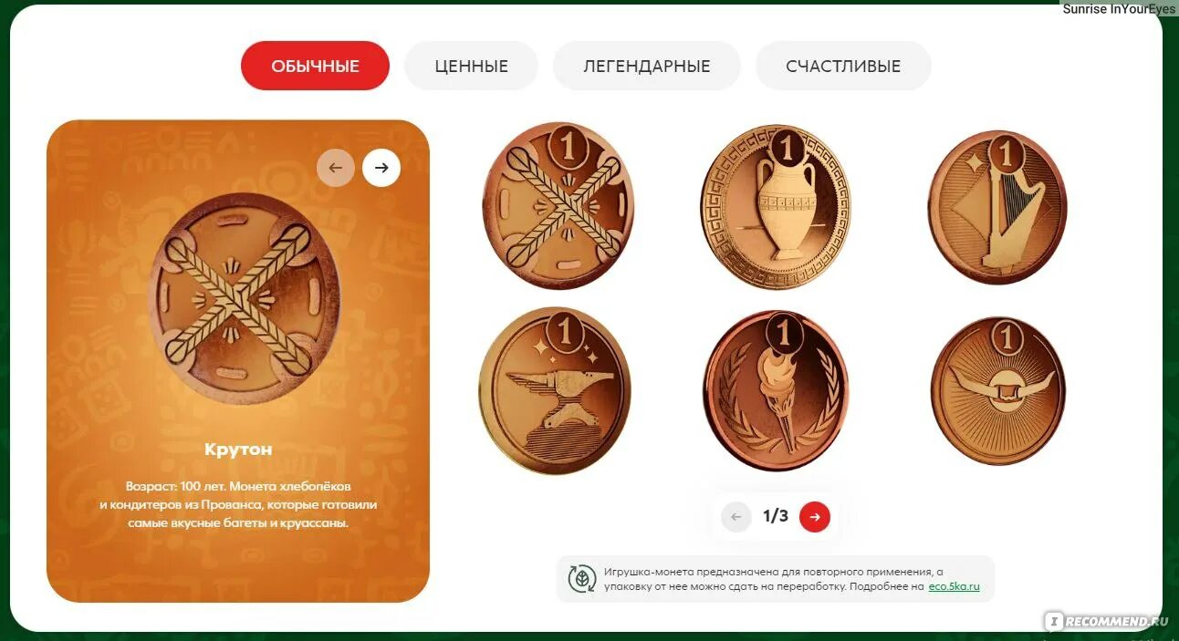 Монета сокровищ пабг для чего. Коллекция монет из пятерочки. монеты из пятерочки остров сокровищ. монеты из пятерочки. пятерочка монеты акция.