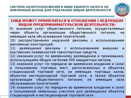 Временные налоги