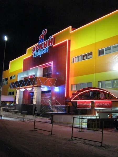 Яркий сибиряк тюмень. Сибиряк тюмень рынок. Торговый центр яркий сибиряк тюмень. Яркий сибиряк тюмень солнечный. Торговый центр сибиряк тюмень.