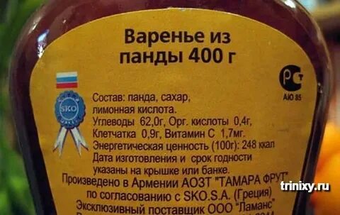 Смешной по составу