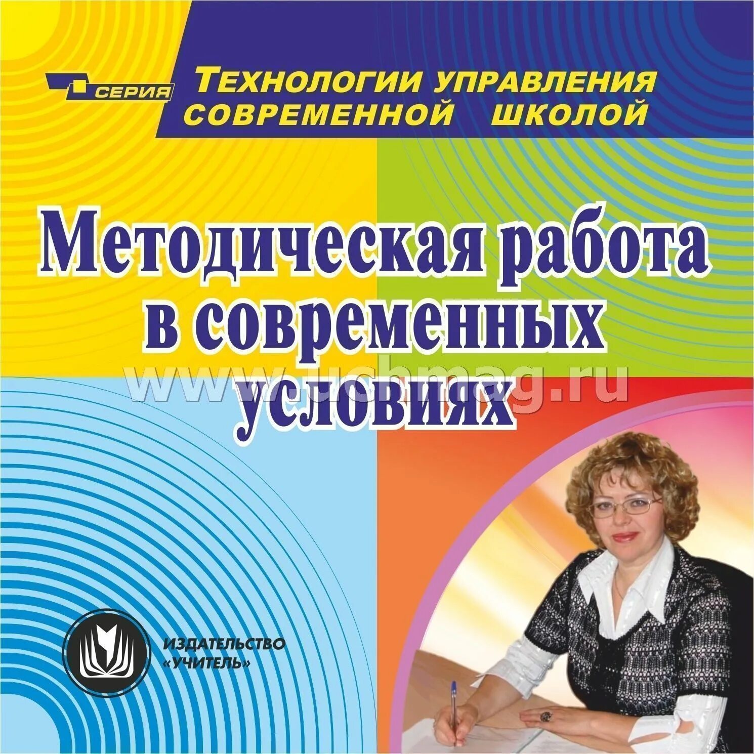Современные учебные пособия для школ. Учебные программы для начальной школы. Современные школьные учебники. Современные учебные пособия для школ. Современное оформление учебников.