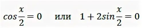 Cos 4 5 п 2. Cos 4 5 п 2