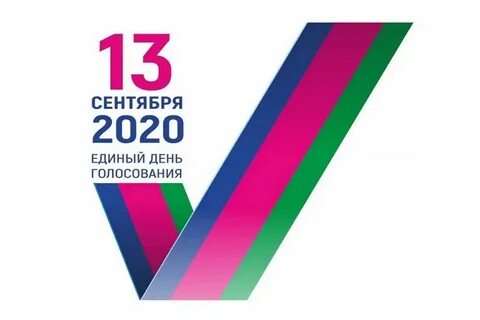 Единый день голосования проводится