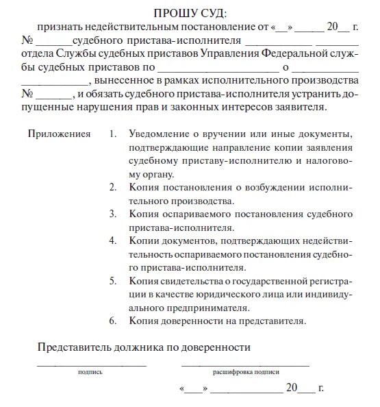 Постановление считать недействительным. Признание постановления недействительным. Признать постановление недействительным. Образец недействующего постановления. Признание постановления администрации недействительным