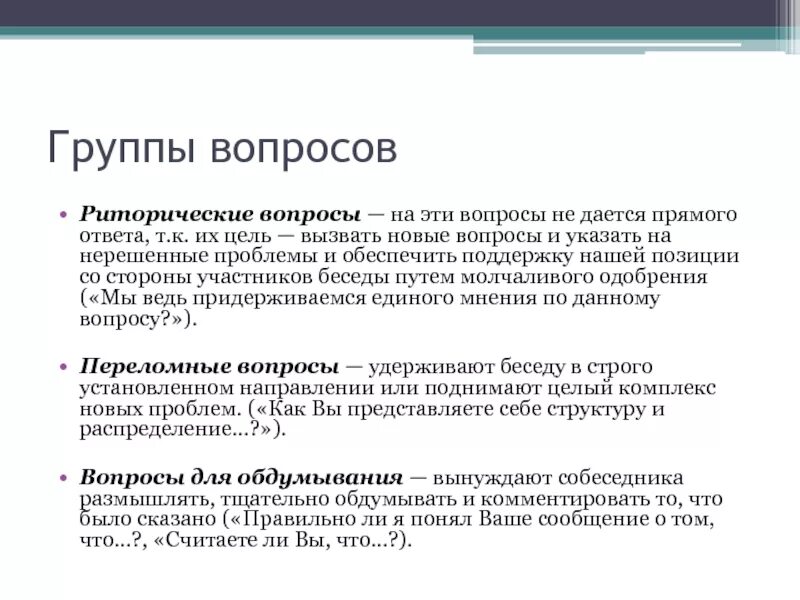 Многие вопросы вызывают. Нерешенные вопросы. Нерешенные проблемы. Цель вопросов вызвать новые вопросы и указать на нерешенные проблемы.. Нерешенные вопросы в экономике.