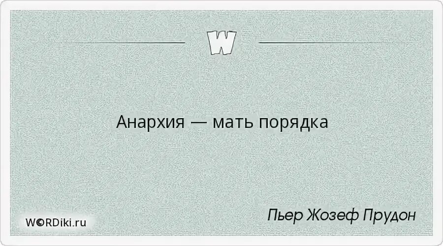 Говори тест