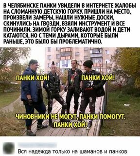 Что значит хой