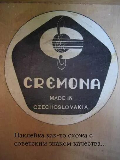 Гитара чехословакия. Гитара кремона ссср. этикетки советских гитар. cremona этикетка гитары. этикетки внутри гитары.