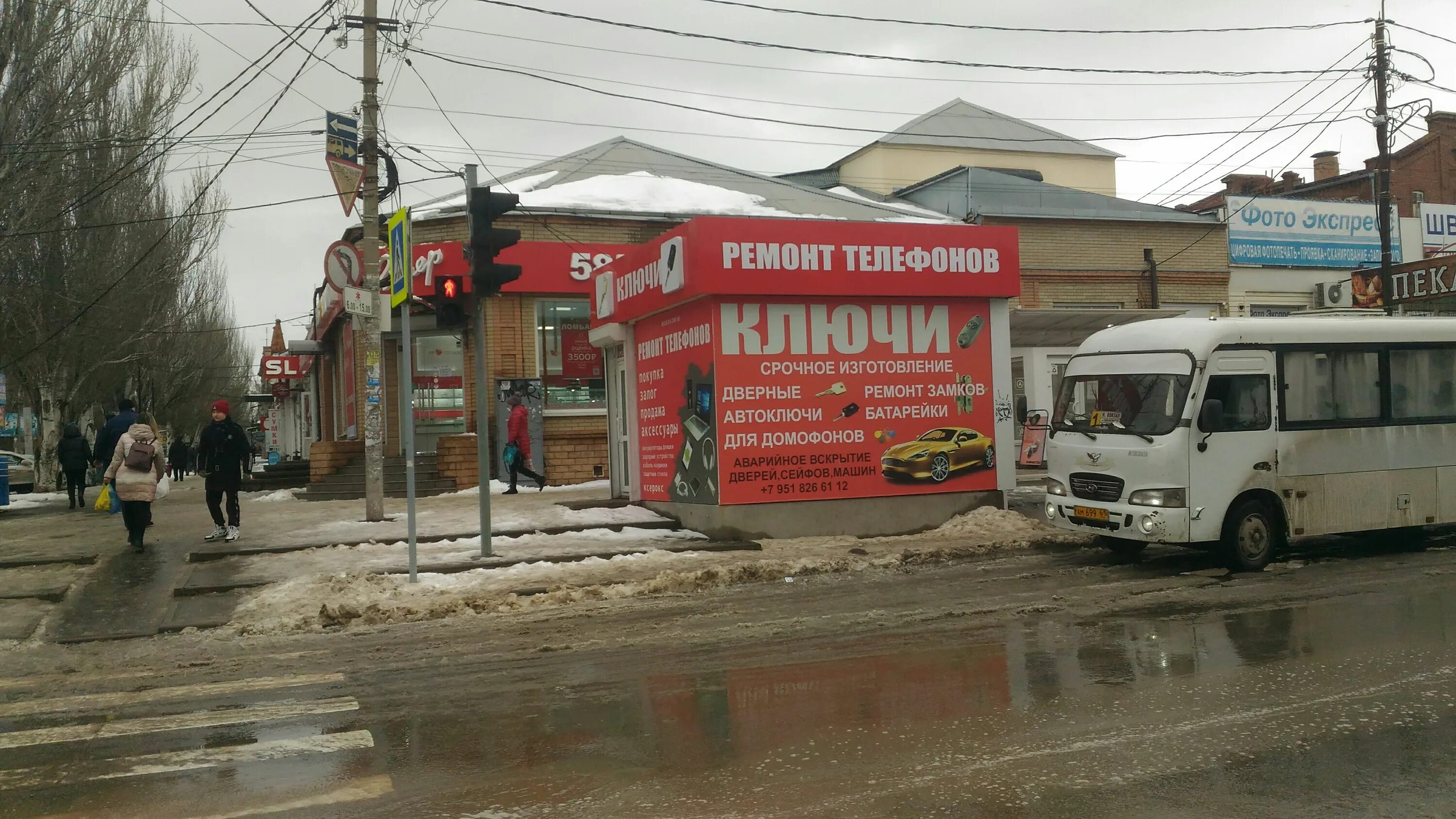 Таганрог тел. Дзержинского 165. Ремонт телефонов таганрог новый вокзал. Таганрог телефон. Бакинская 65 таганрог торговый центр.