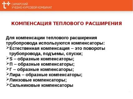 Трубопровод пара и горячей правил