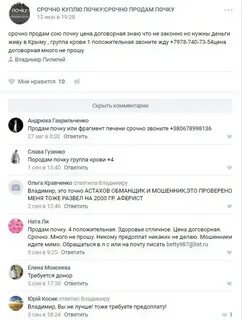 Продать почку в казахстане