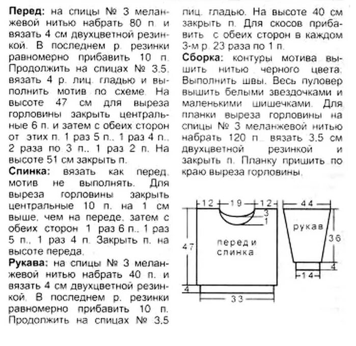 Вяжем свитер снизу. Вяжем горловину свитера спицами снизу вверх. Вывязывание горловины лодочка спицами пошагово. Вывязывания горловины лодочкой спицами. Схема вязания горловины свитера спицами.