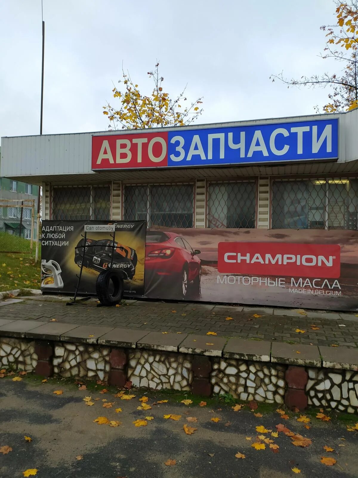 Заславль беларусь. Агростальстрой заславль. Заславская мебельная фабрика, беларусь, заславль, приморская улица. Заславская мебельная фабрика, беларусь, заславль, приморская улица. Магазины в заславле.