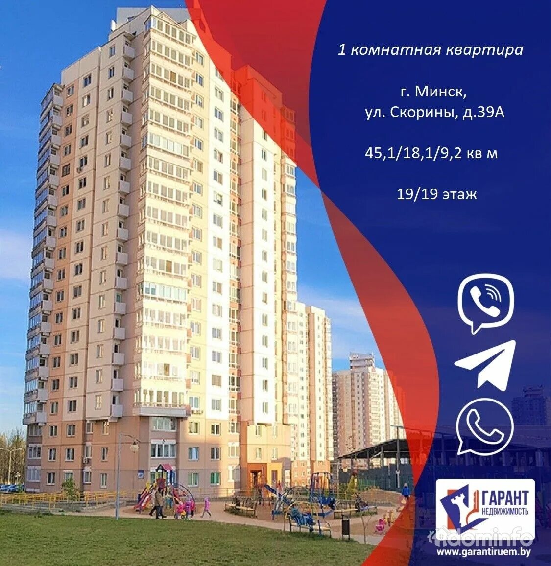 Квартира скорины. Квартира скорины. Квартира скорины. Полоцк снять квартиру. Форт росс кафе.