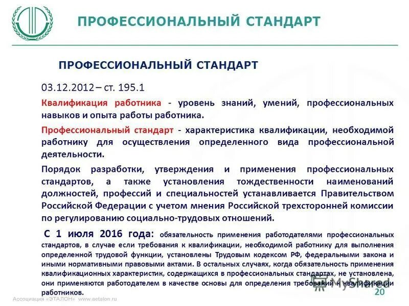 Профориентация это в психологии. Требования к квалификации работника. Технологии организации инклюзивного образования. Специальным образованием и опытом работы. Требования предъявляемые к эксперту.