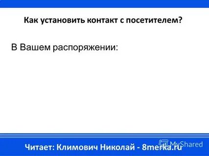 В вашем распоряжении