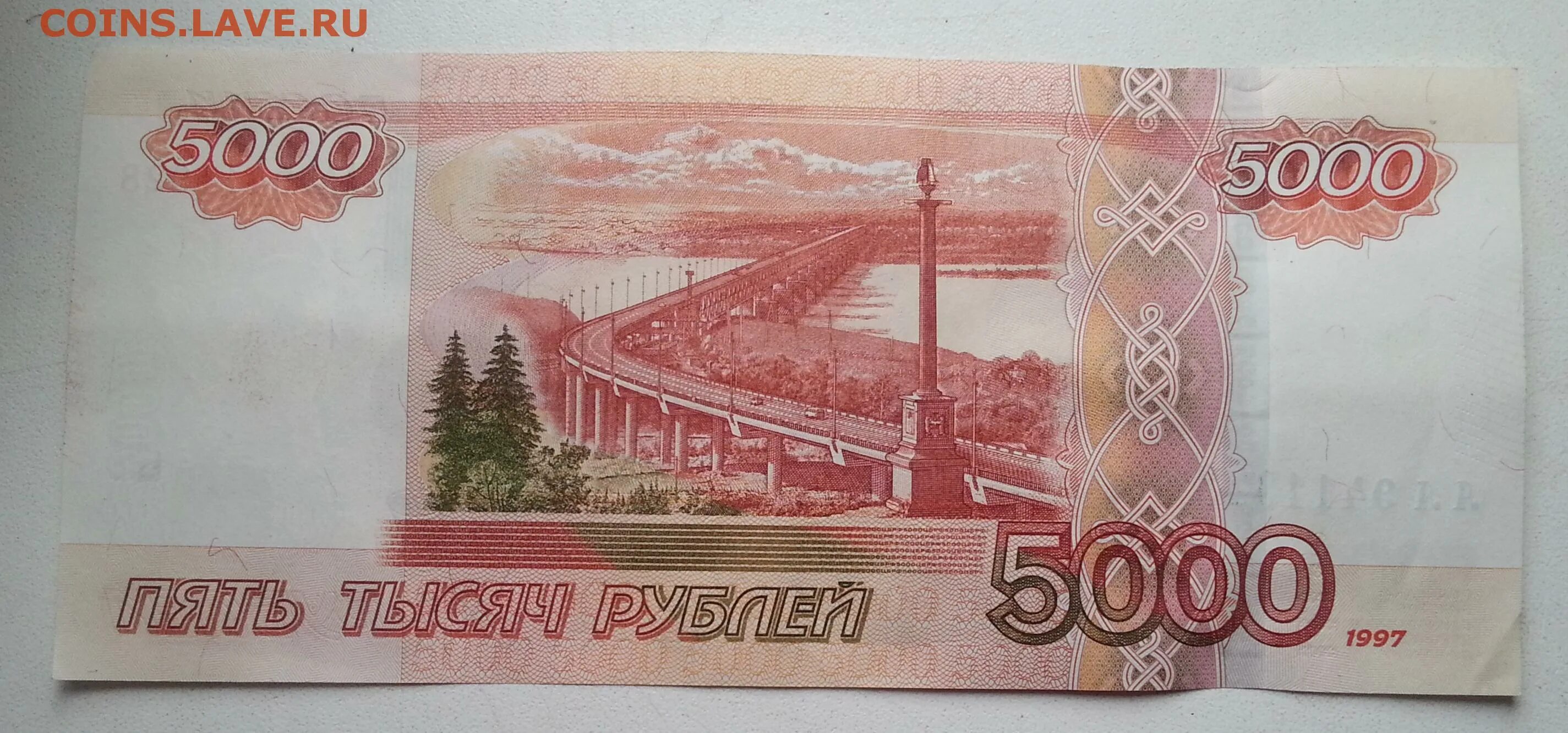 Продам 5000 рублей