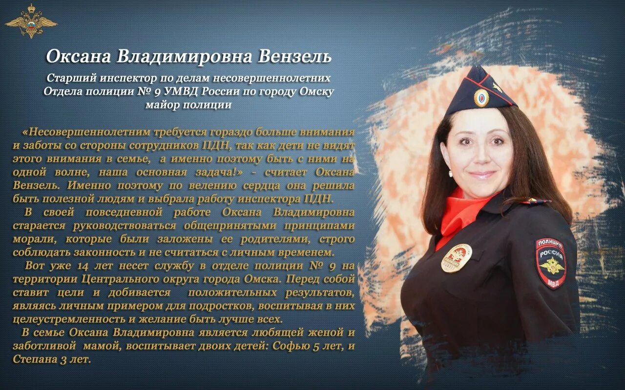 Информация о дне полиции. С днем инспектора по делам несовершеннолетних. по делам несовершеннолетних поздравления. день инспектора по делам несовершеннолетних поздравления. с днем работников инспекции по делам несовершеннолетних.